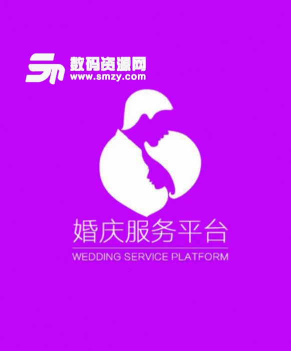 婚庆服务平台安卓版(专业的婚庆行业资讯查询平台) v1.1 安卓版