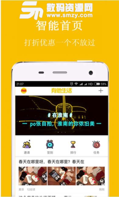 有他生活app(同城服务) v1.2.5 安卓版