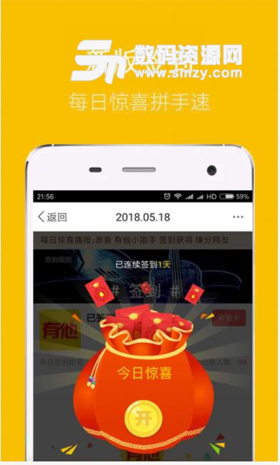 有他生活app(同城服务) v1.2.5 安卓版