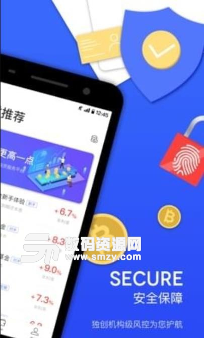 分子未来app(理财投资) v1.2 安卓手机版
