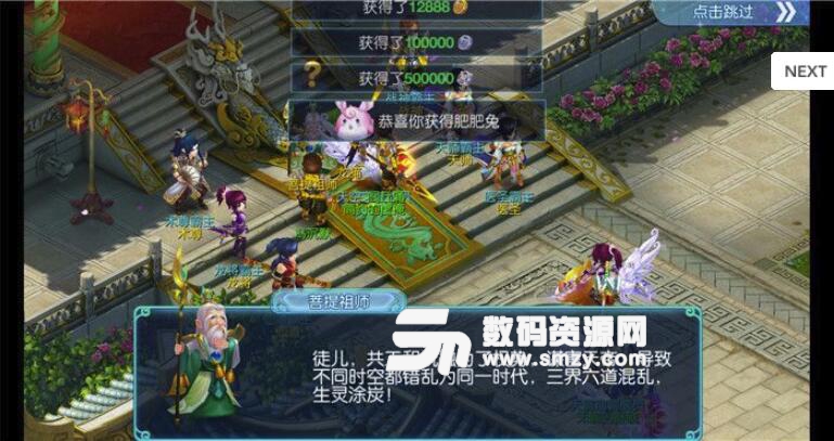 梦游仙界安卓版(东方回合玄幻修真手游) v1.1.1.0 最新版