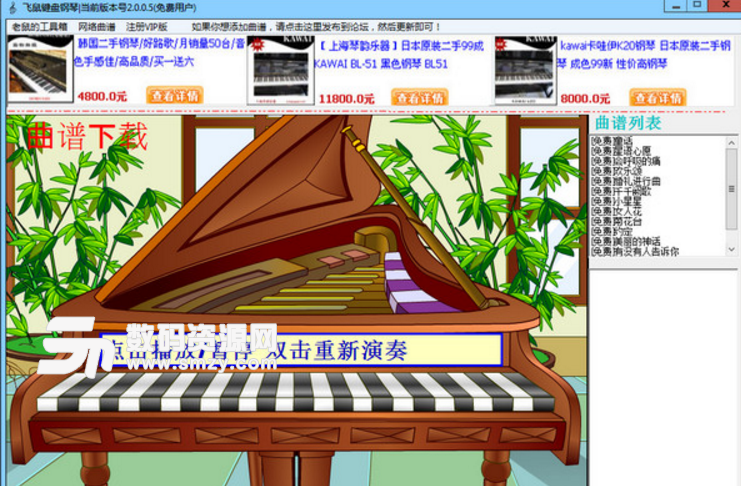 飞鼠键盘钢琴最新版