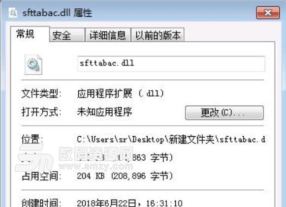 sfttabac.dll文件