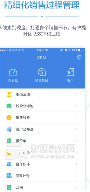 销售易CRM安卓版(销售管理平台) v1804.2 手机版