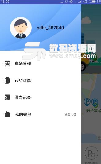 約慧夏都APP安卓版(綜合性汽車管理服務) v1.3 官方版