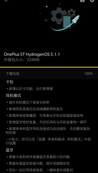 氢OS 5.1.1稳定版升级后怎么样，要升级吗