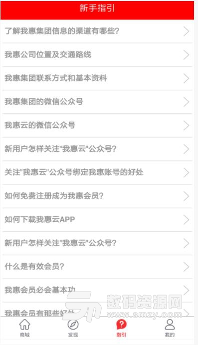 我惠云app(优惠返利购物) v3.8 安卓版