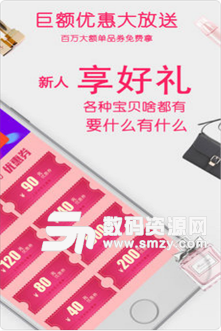 七七特价手机版(网络购物平台) v1.3.0 安卓版