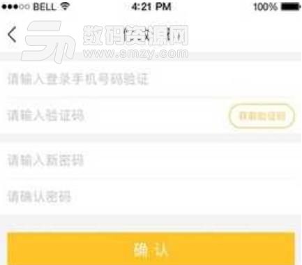 數字黑卡安卓版(租賃回收app) v1.2.0 手機版