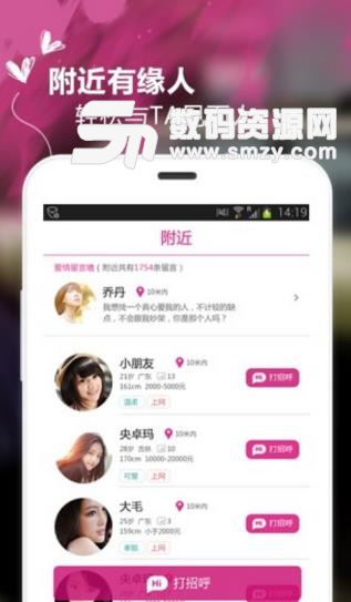 青聊Android版(聊天交友平台) v1.3 官方版