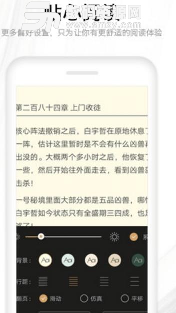 完结免费小说安卓版(海量图书在线阅读) v3.8 手机版