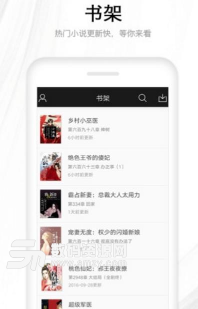 完结免费小说安卓版(海量图书在线阅读) v3.8 手机版