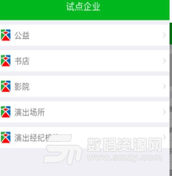 郑州文化消费手机版(文化消费信息) v1.3 安卓版