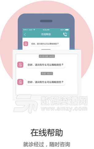 滨州市人民医院手机版(便民手机应用软件) v1.3.0 安卓版