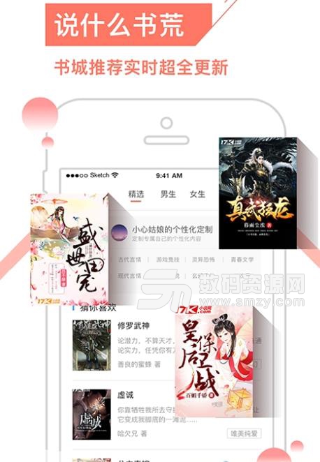 免费小说王APP安卓版(自动夜间模式) v2.3.1 手机最新版