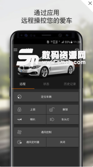 BMW云端互联安卓版(车载互联应用) v3.4.0.3163 手机版
