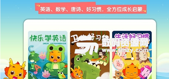 小伴龙动画屋app(早教视频应用) v1.4.0 手机安卓版