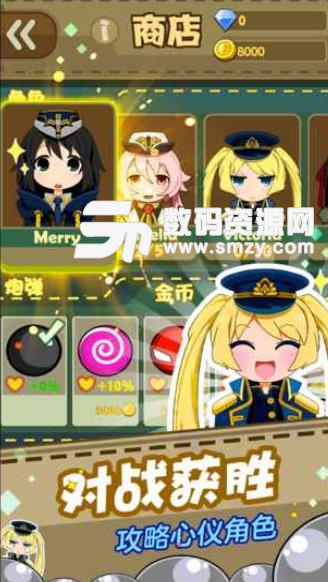 少女弹射大战手机版(休闲弹射游戏) v1.1.10 安卓版