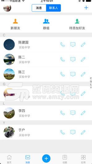 黃岡教育雲APP(學習教育資源) v1.9.11 安卓版