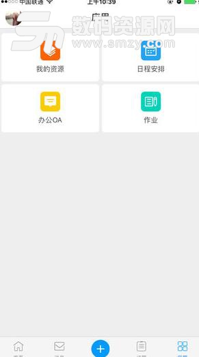 黄冈教育云APP(学习教育资源) v1.8.11 安卓版