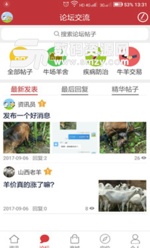 牛羊之家最新版(养殖必备app) v1.3 安卓版