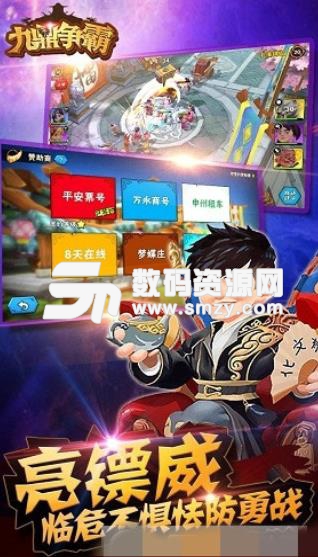 九鼎争霸手游(卡牌策略游戏) v1.0.0 安卓版