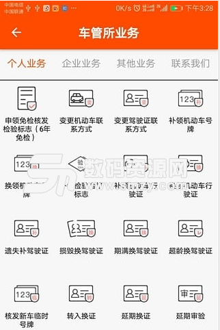 警郵便民app(快遞服務軟件) v1.7 手機安卓版