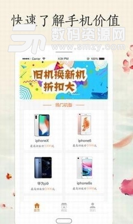 趣嗨购正式版(专业手机回收) v1.1 安卓版