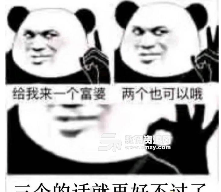 能给我介绍几个富婆吗qq表情包