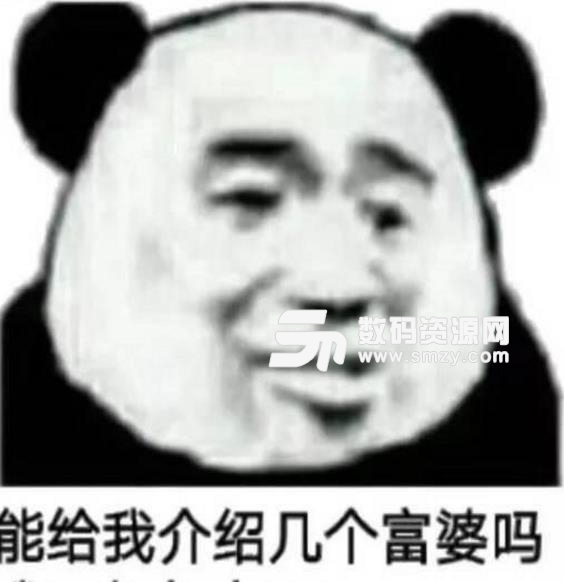 能给我介绍几个富婆吗qq表情包下载