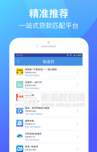 花享乐app手机版(手机借钱) v1.4 安卓版
