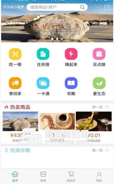 广行通app(全托式旅游) v1.9.9 安卓版