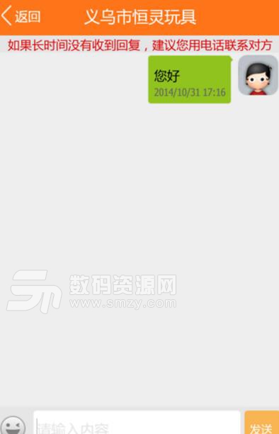 义乌购APP最新版(手机购物软件) v2.9.7 安卓版