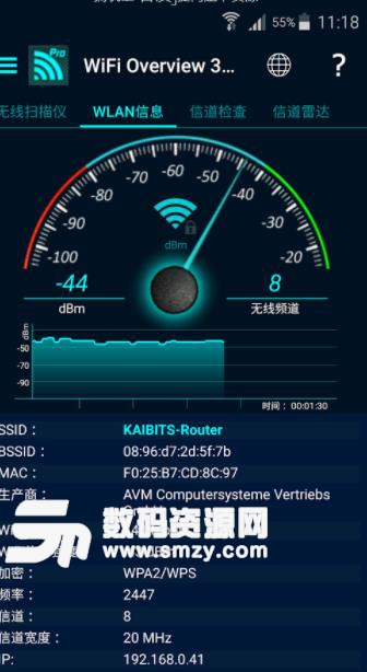 Wifi探测器专业版(探测到附近的WiFi信息) v4.33.02 安卓中文版