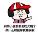 抖音你什么时候来接我啊表情包