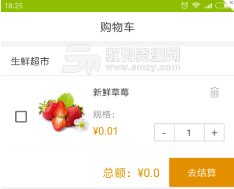 今日菜市手机版(购买新鲜蔬菜水果的APP) v1.1.3 安卓版