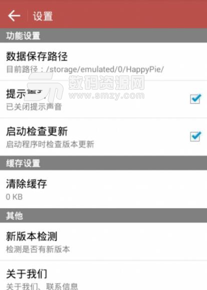 辣椒家族欢乐派安卓版(趣味性比较强的软件) v1.8.4 最新版