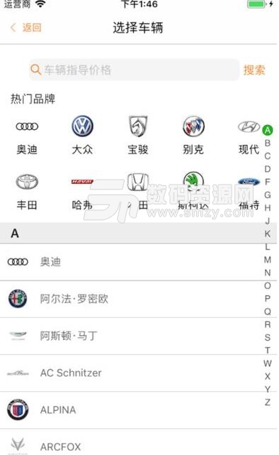 马上好车平台安卓版(物流运输app) v1.4 手机版