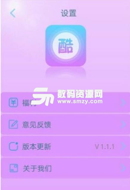 QQ酷字体安卓版(手机字体美化) v1.5.2 手机版