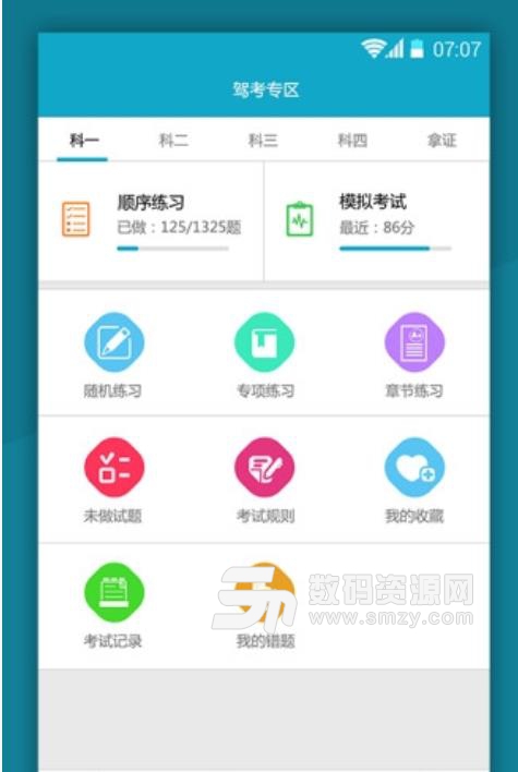 易顺安卓版(汽车租赁服务app) v1.0 手机版
