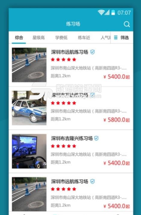 易顺安卓版(汽车租赁服务app) v1.0 手机版