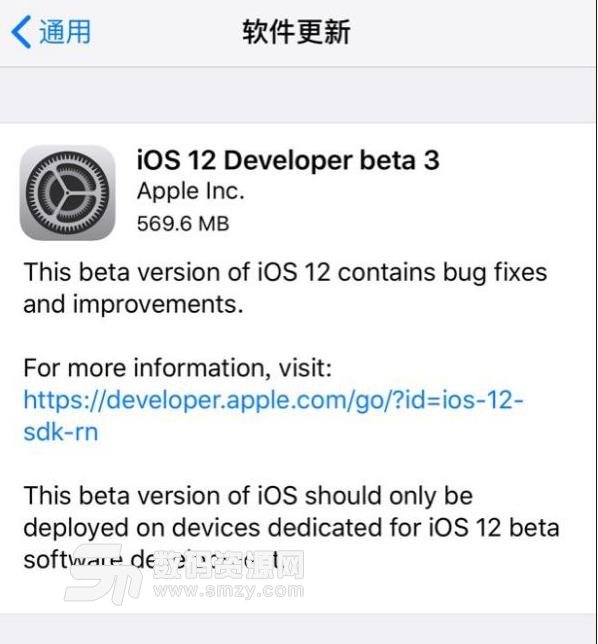 苹果iOS12开发者预览版beta3描述文件官方版