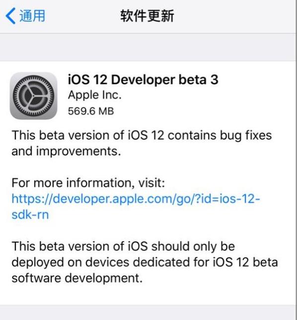 苹果ios12beta3更新有什么大改动吗介绍