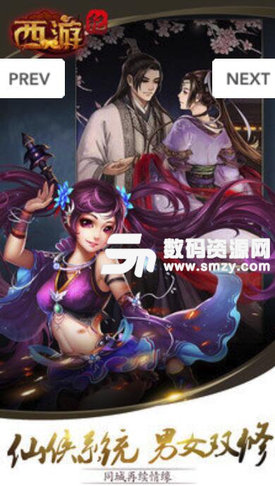 西遊紀封妖挖寶免費版(西遊題材仙俠手遊) v1.1 最新安卓版