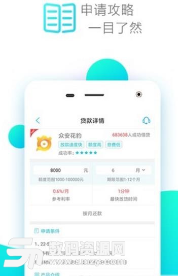 刀刀小口袋安卓版(小额贷款app) v1.1 免费版