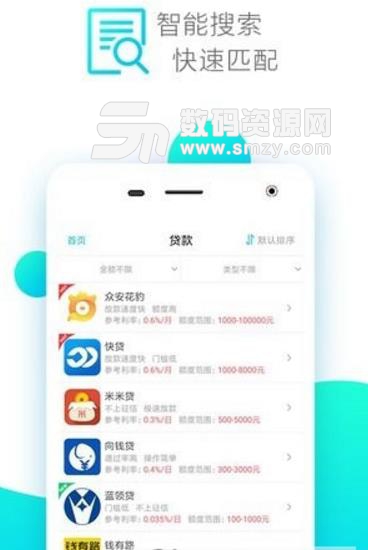 刀刀小口袋安卓版(小额贷款app) v1.1 免费版