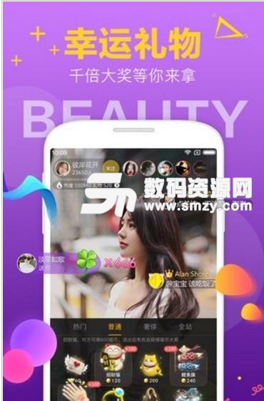 小蛮腰直播app最新版(超多的俊男美女) v1.4 安卓版