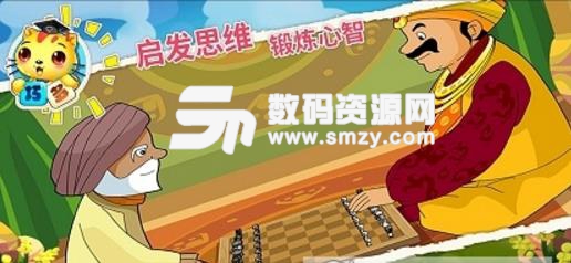 少兒國際象棋教學合集安卓版(兒童象棋愛好者) v1.2 最新版