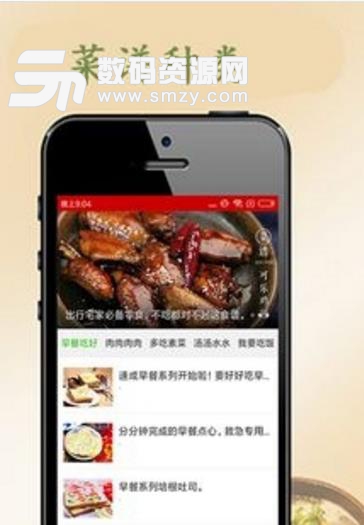 幸运菜谱app安卓版(数十万个菜谱) v1.2 最新版