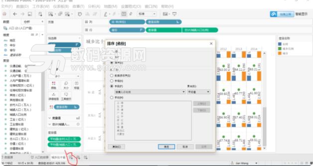 tableau public使用方法介绍